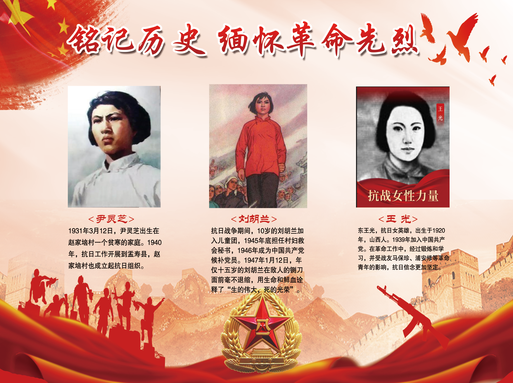 革命时期主题横向海报